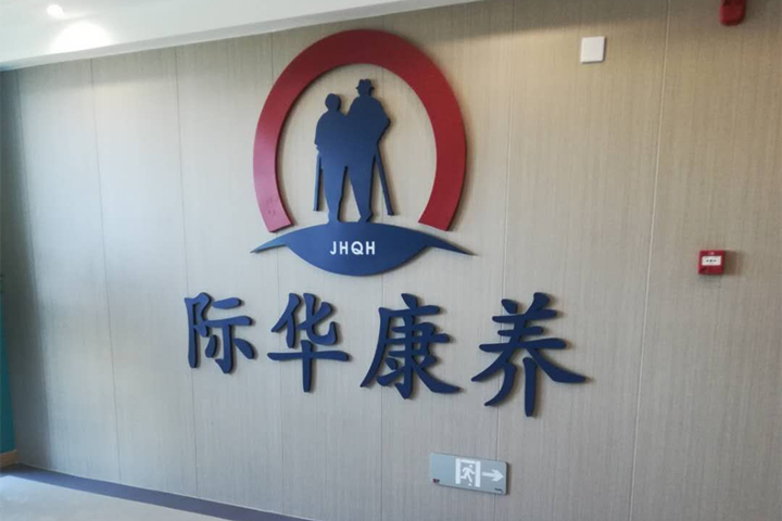 【湖南岳陽】適老化改造中老人扶手的重要性是夸大其實(shí)嗎？