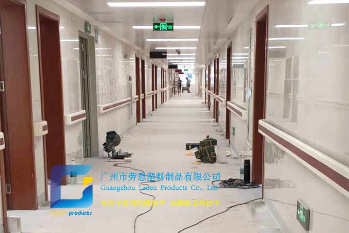 【廣東廣州】防撞扶手找勞恩，采購-安裝一條龍
