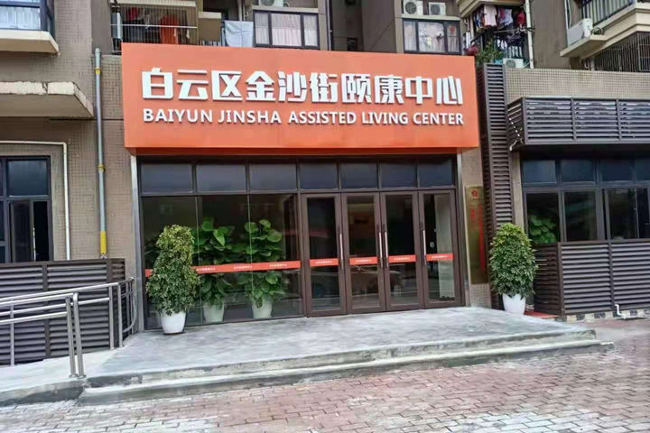 【廣東廣州】老年人殘疾人使用的衛(wèi)生間扶手都有哪些研發(fā)設(shè)計標(biāo)準(zhǔn)？