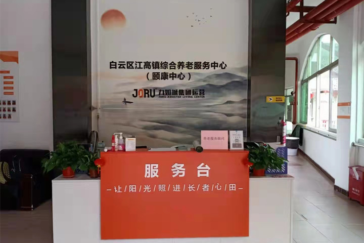 【廣東廣州】什么樣的養(yǎng)老機(jī)構(gòu)才是真正適合老年人休閑活動的呢？
